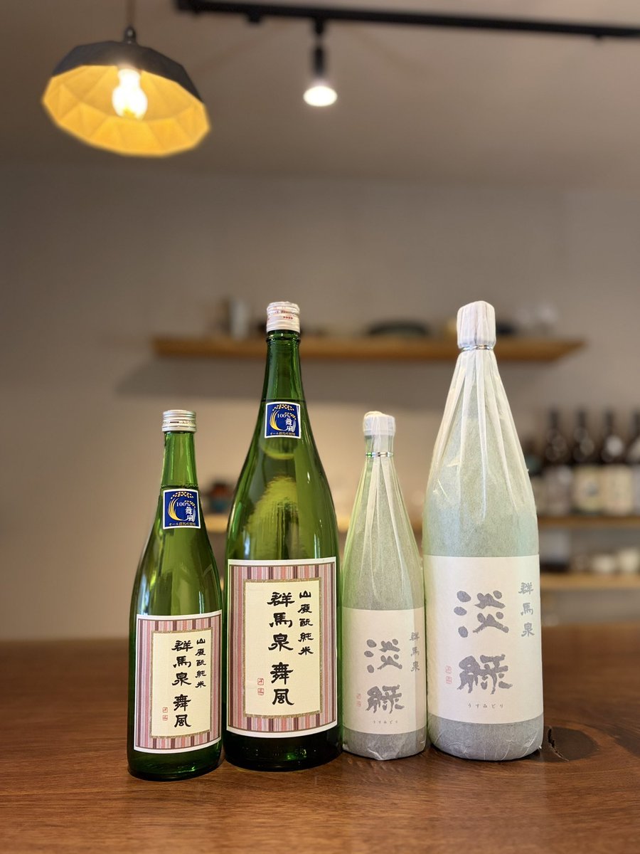 liquor_unbois's tweet photo. 群馬泉入荷しました🍶

今年の出雲ゴーアラウンドでは、こちらの島岡酒造さん
群馬泉とタッグを組んででますよ！

こちらの舞風と淡緑(うすみどり)は冷酒、冷や(常温)も良いですよ〜
夏野菜の煮浸し、天ぷらなどと合わせてお試しください

もちろんお燗も良い！
定番酒の再入荷しております！ https://t.co/bdE1Fbdi7o