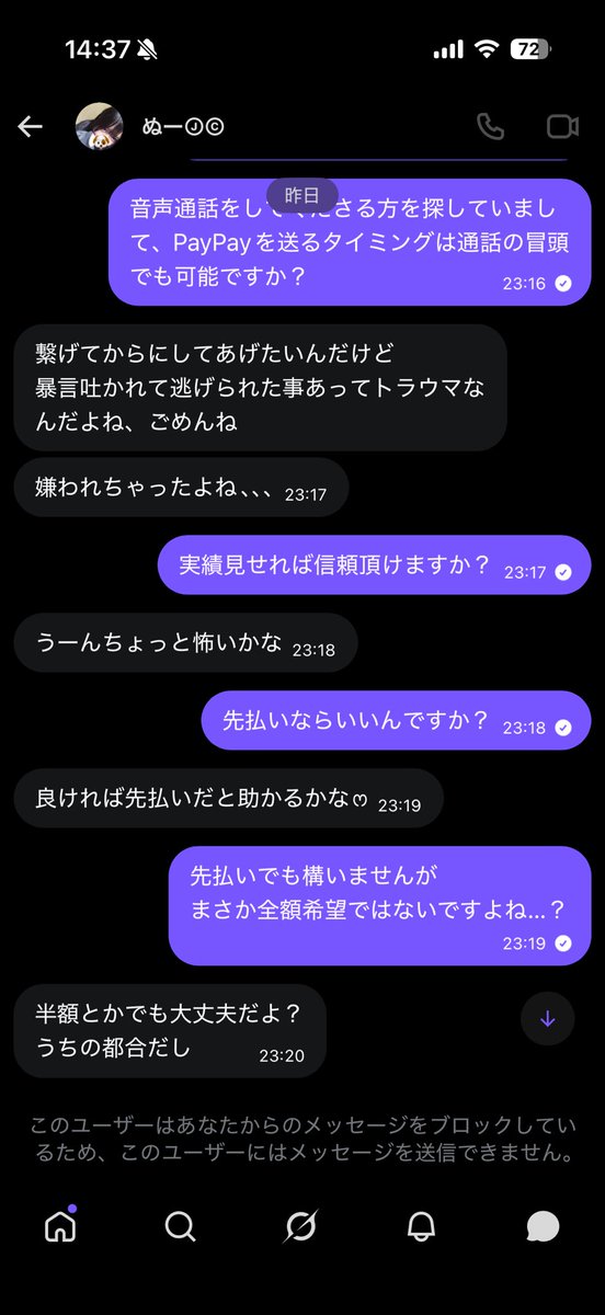 roopi25's tweet photo. @nununu7438 
急にブロックされちゃった😑
操作ミスかな😕

#貢ぎ奴隷
 #貢ぎマゾ https://t.co/gX0MLEdZZT