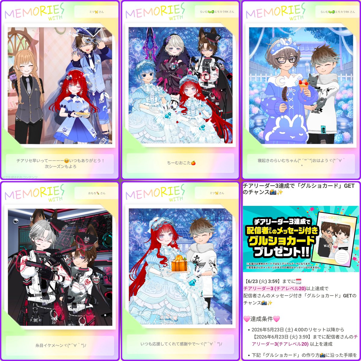 midnight_martee's tweet photo. 毎日楽しく過ごせてるのってみんなのおかげやなぁってほんま思う(*  ˊ꒳ˋ*)チアリ取ってる取ってないにかかわらず遊んでくれるみんなに感謝(ㅅ´꒳` )

ミラティブのこーゆーサービス？特典？はいいねぇ😌定期にしてくれたらいいのに😌自分で作ってみるかな😊 https://t.co/dgDYzKPcKs