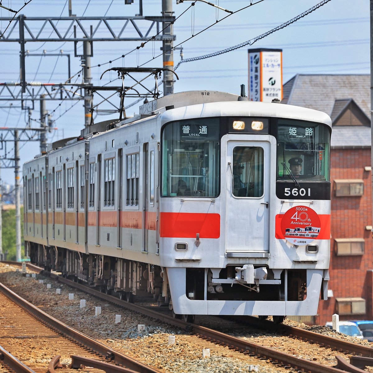 noafactory's tweet photo. 山陽電気鉄道　５０００系５００２Ｆ　「５０００系デビュー��０周年記念」ＨＭ掲出編成＠別府
なんとか間に合いそうだったので…
#山陽電気鉄道
#５０００系５００２Ｆ
#５０００系デビュー４０周年記念
#別府駅 https://t.co/jXDfMHtih0