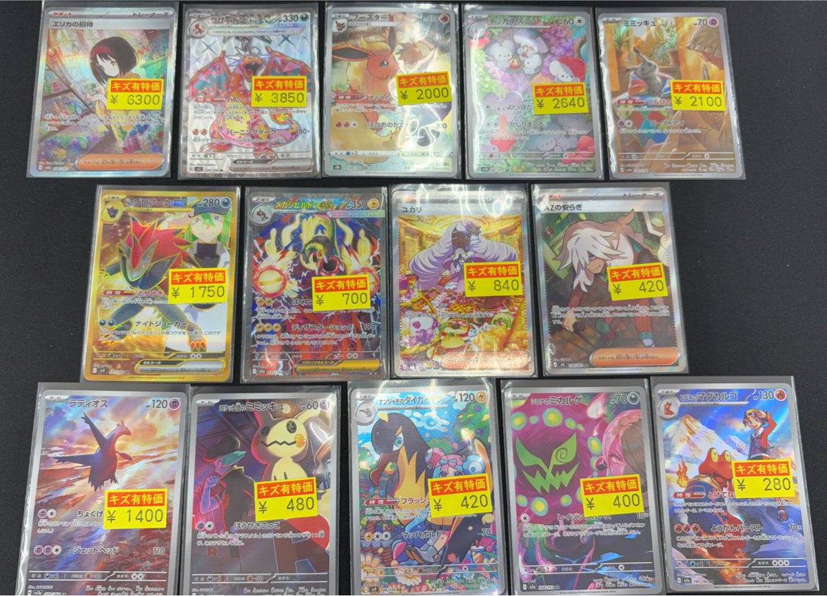 ポケモンカード　まとめ売り　お買得 ポケカ ＃ポケモンカード 訳ありカード買取りました‼ 通常よりも