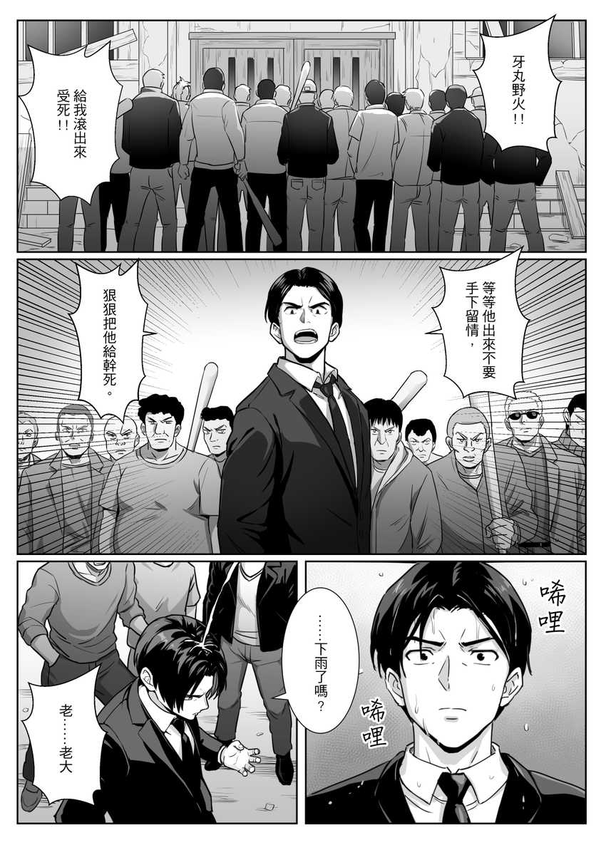 aminor9's tweet photo. 這次8月沒有要出新刊，但還是有在認真完成漫畫喔。 https://t.co/Dp1Xql6Ia5