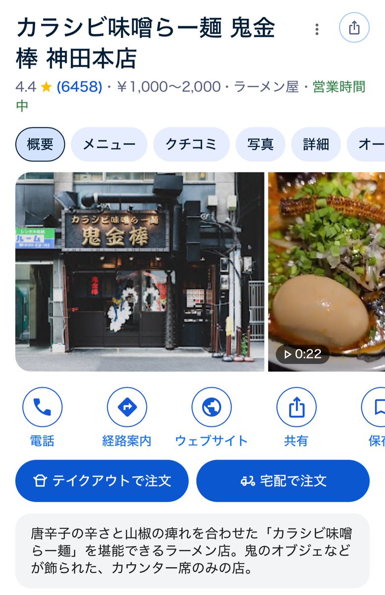 l_yeyo_'s tweet photo. レイちゃんが神田で行ったお店
・美味卵家
・カラシビ味噌らー麺 鬼金棒 神田本店
・私のかき氷。

聖地巡礼しなきゃね！

#IVE #REI https://t.co/8V43ZtWwZy