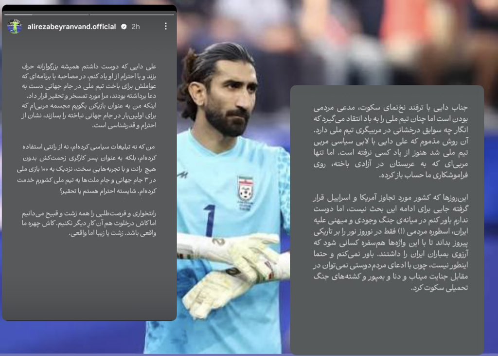 shimabhrami's tweet photo. علی بیرانوند، مدافعِ دروازه‌ی وطن،
اینبار مهاجم شد و علی دایی رو با تمام وجود به توپ بست https://t.co/eblvk1uwPF