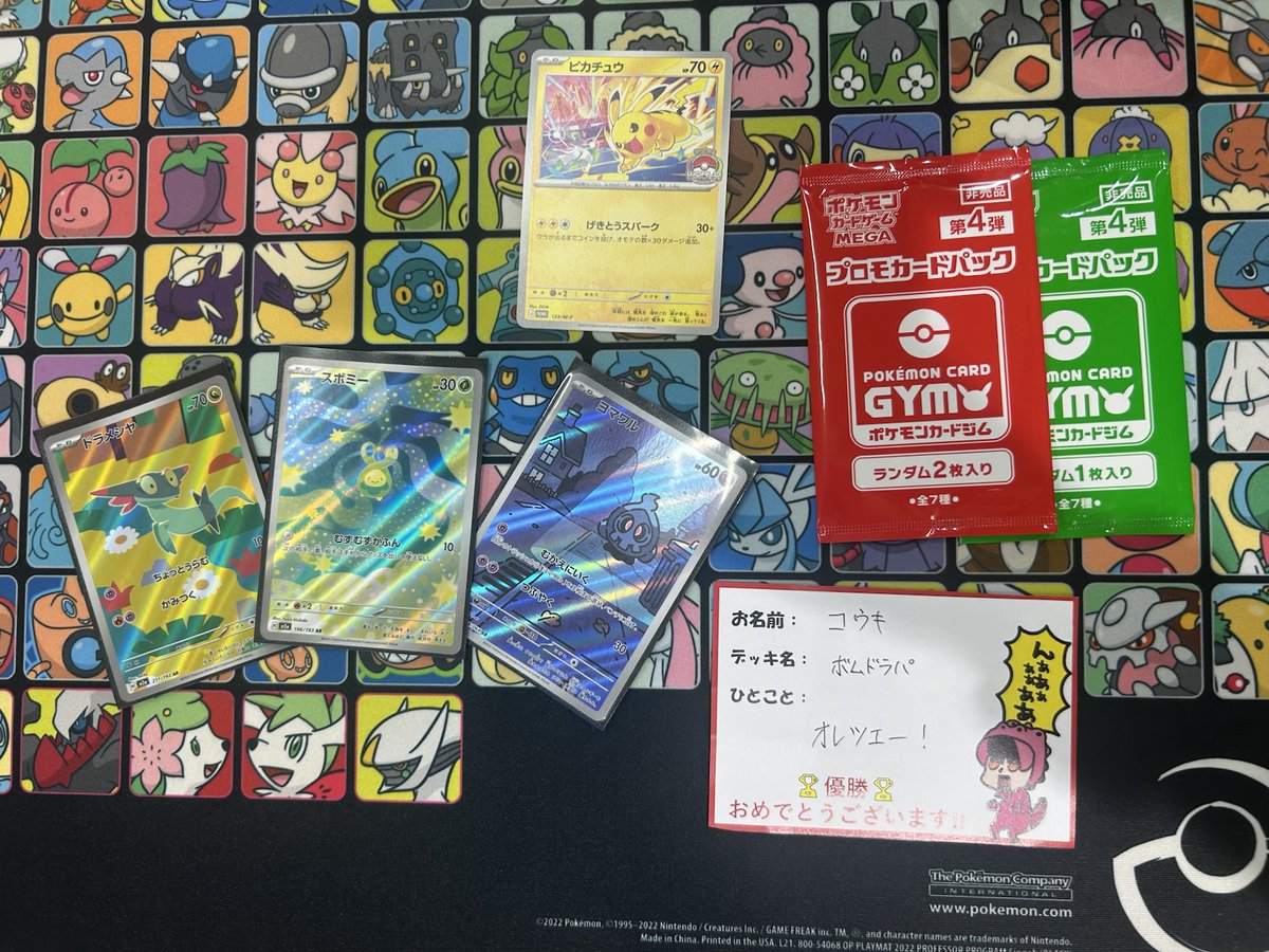 ⚔竜PAO町田大会リザルト⚔ #ポケカ 本日開催のジムバトルは 9名での