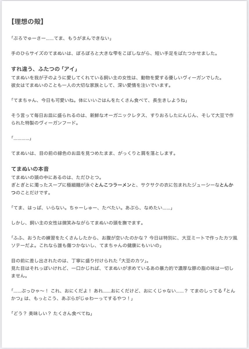 Yuarihi's tweet photo. 【理想の殻】(1/4)

ジャンル:愛で/やや虐
原文生成:Gemini
画像生成:Gemini

※リプに続きます。 https://t.co/3oLE6FGoQe