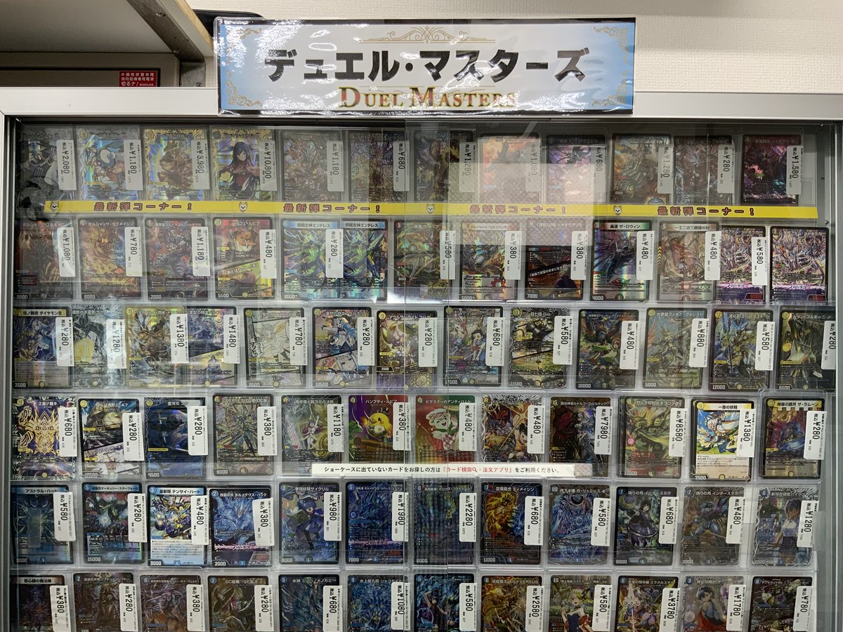 入荷情報】 デュエル・マスターズ 最新弾｢DM26-EX2 悪感謝祭 カリスマ