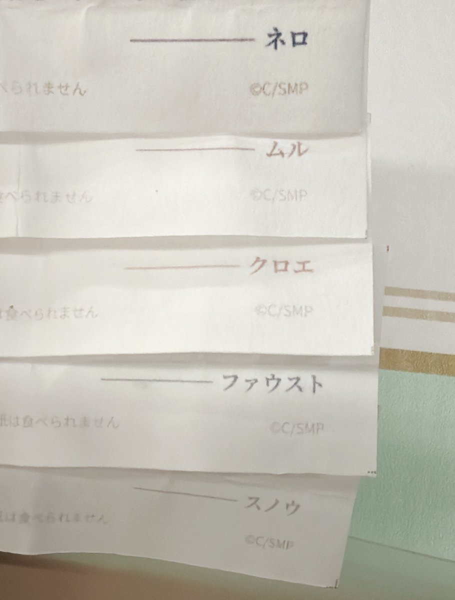 0723_i__'s tweet photo. コリカフェのセリフの紙が入ってるクッキー、ネロとムルとクロエとファウストとスノウさまの見せられるので、ラスティカのセリフ見せてほしいですだれか🥲できればリケくんとミチルくんのも🥲 https://t.co/abiIZlfx3a