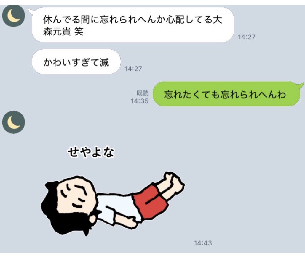 _mochukii_'s tweet photo. うちの母親「滅」と「せやよな」スタンプを使いこなしててめちゃくちゃおもろいｗｗｗｗｗｗ https://t.co/xxwFwmpClJ