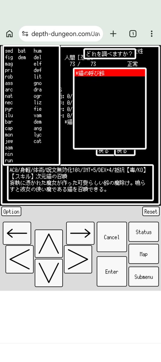 NCScript's tweet photo. @Yt2004Depth いつも楽しくプレイさせていただいております。
「影森のエレイン」が装備品「猫の呼び鈴」をドロップしたのですが、アイテムテキストには抵抗【毒/KO】と書かれてあるのですが、実際に設定されている抵抗能力は【毒/クリティカル】となっています。 https://t.co/MhpxPHLMZM