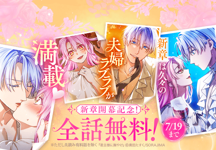 君主様に胸やけ【公式】@書籍2巻発売中👑 (@kimiyake_info) / Posts / X