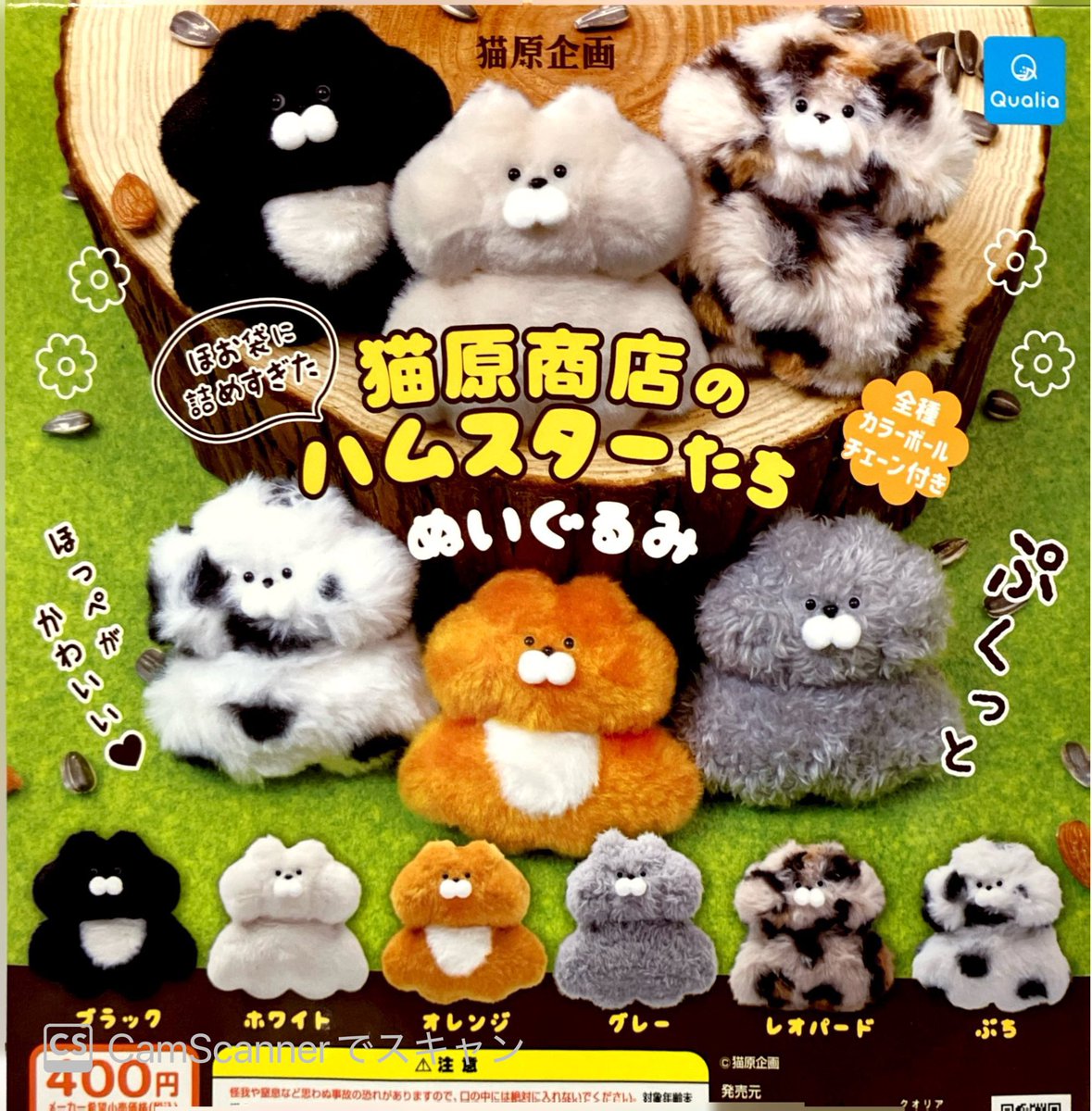 7月18日(土)📢完売のお知らせ 🐹猫原商店のほお袋に詰めすぎた