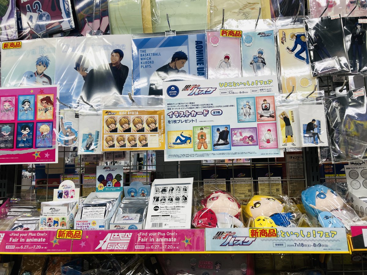 animatematsudo's tweet photo. 【グッズ入荷情報】
『黒子のバスケ』
ひよこのバスケ
🌟トレーディングシャカシャカキーホルダー(おかし)
🌟クリアファイル4枚セット ひよこといっしょ 各種
🌟アクリルスタンド ひよこといっしょ 各種
ほか、関連商品が入荷しました!
フェアも開催中です✨
#kurobas #黒バス https://t.co/9FobdIXHN3