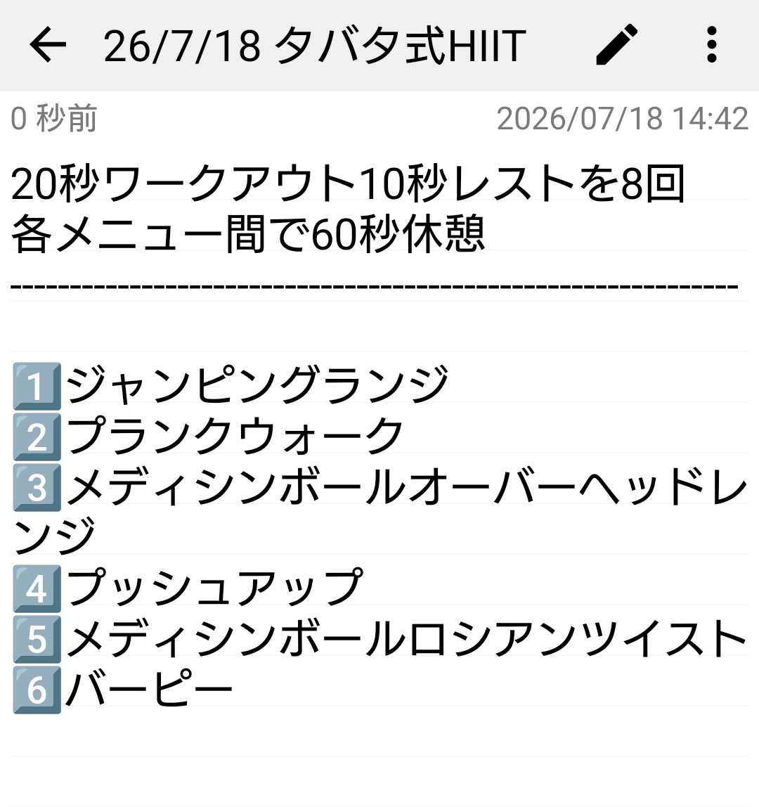 itokensan's tweet photo. 土曜トレ終わり❗

1⃣タバタ式HIIT5分×6
2️⃣格闘技系レッスン45分

筋トレの代わりにタバタやって来ましたぜ👍
皆さんお疲れ様💪🏾🔥🔥🔥

#筋トレ垢さんと繋がりたい
#HIIT
#有酸素運動 https://t.co/LdPyThYATg