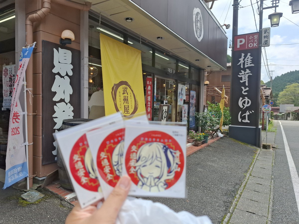 akemiuk's tweet photo. 今日の現場➂(目的地)
身延山の武州屋
(新車購入のため交通安全祈願シールの追加)

身延山久遠寺ロープウェイ https://t.co/FeLvQ1XS17