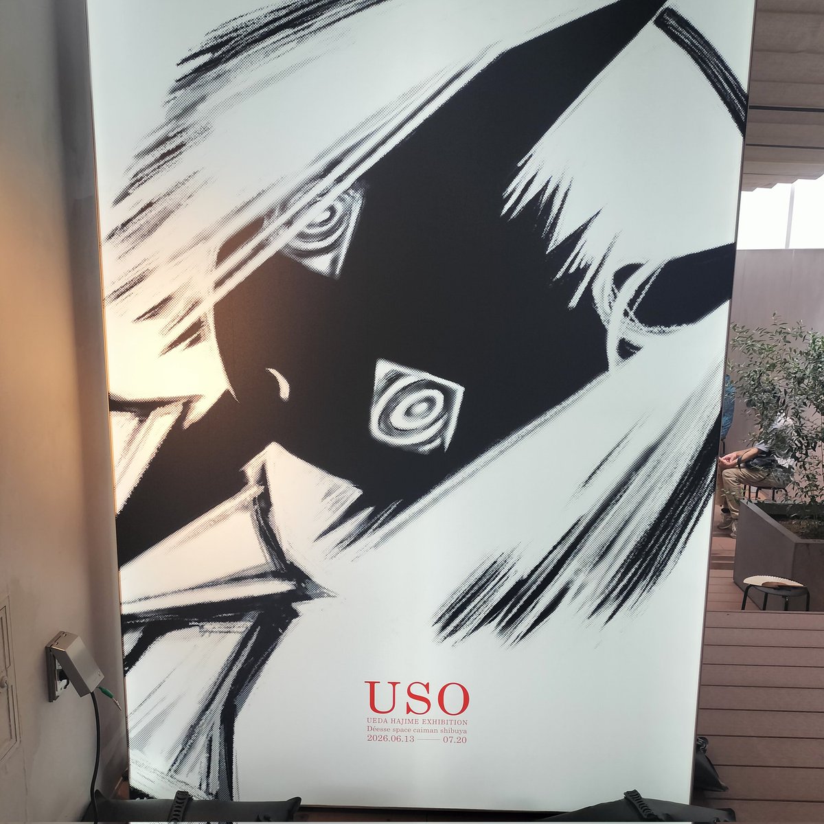 divine_ccha's tweet photo. ウエダハジメ展来た！去年の安倍さんぶりの来訪だけど入店の抽選？とか前よりは改善されていた。けど、抽選券配る前のスタッフさんの『うわーめっちゃいる』が第一声はダメだなぁと思った。そこは改善してほしい
#ウエダハジメ
#ウエダハジメ展
#uso https://t.co/VeEFOUOrCn