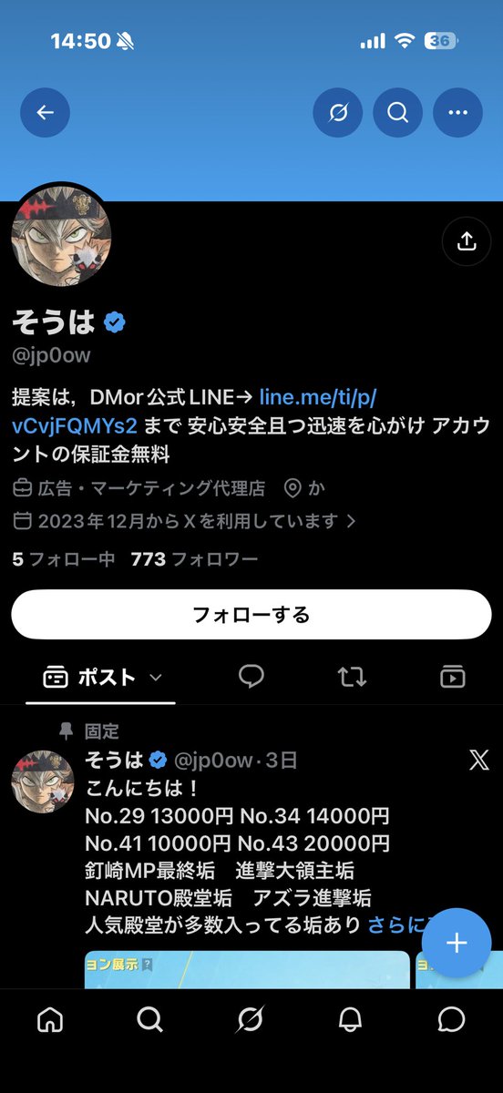 natume_0309's tweet photo. 名前変えてて面白い笑 https://t.co/CNT16Pe9MO