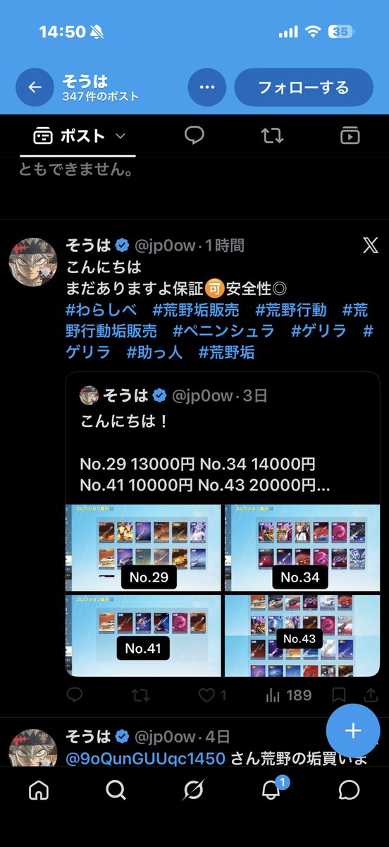 natume_0309's tweet photo. 名前変えてて面白い笑 https://t.co/CNT16Pe9MO