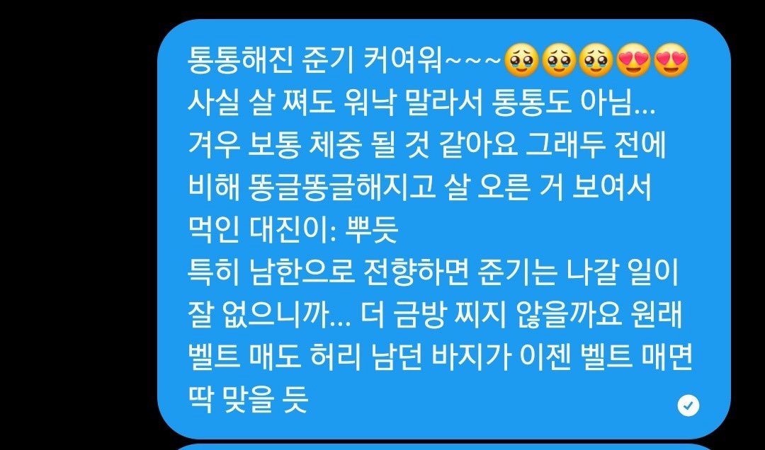 yeongsejung's tweet photo. 대진준기 마려워서 저번에 교환일기 님이랑 썰놀이 한 거 돌려보는 중…🥹 https://t.co/ZPo4NXrT2F