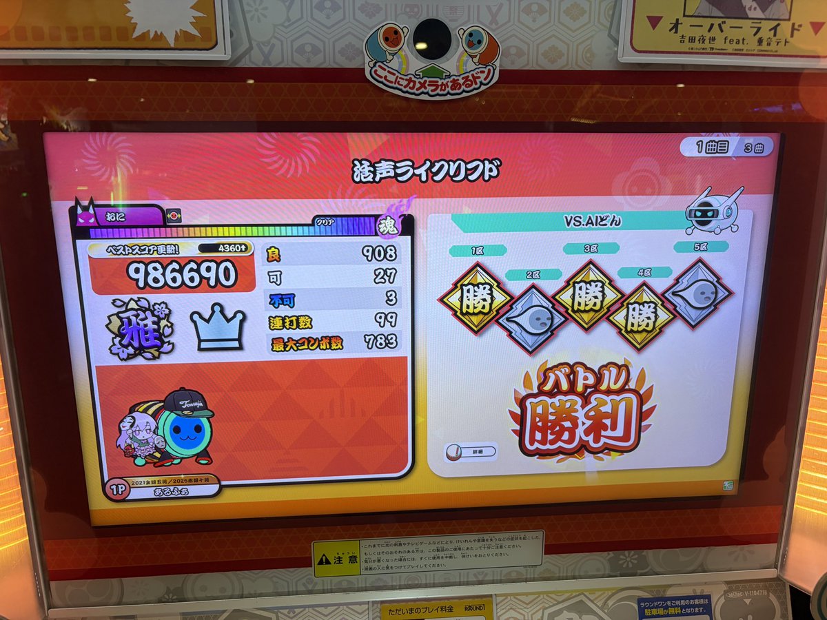 Syo_dack's tweet photo. いきなりふらっとやったら理論値乗って草 https://t.co/pDx9QE945G