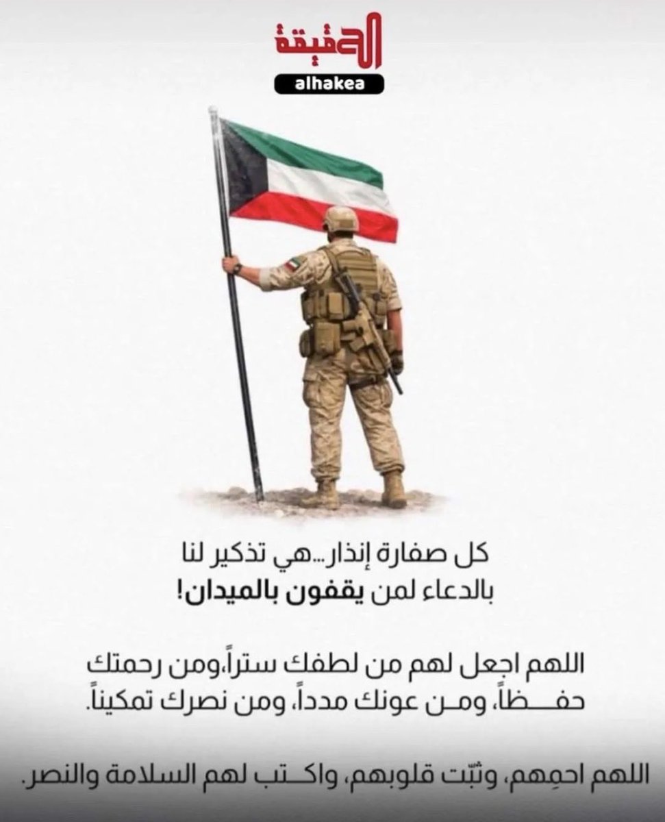 Munaty86's tweet photo. اللهم انا نستودعك انفسنا وبلادنا فأحفظنا بما تحفظ به عبادك الصالحين … حسبنا الله ونعم الوكيل 💔 https://t.co/JFwc1faNHy