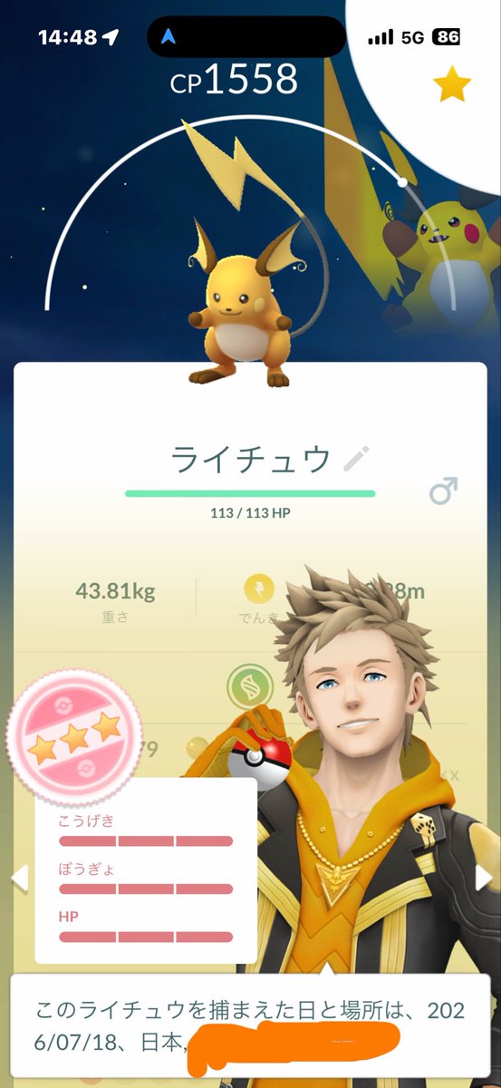 QooVamos's tweet photo. メガライチュウレイド　初戦で100ゲット💯 https://t.co/7EyWmJdZEN