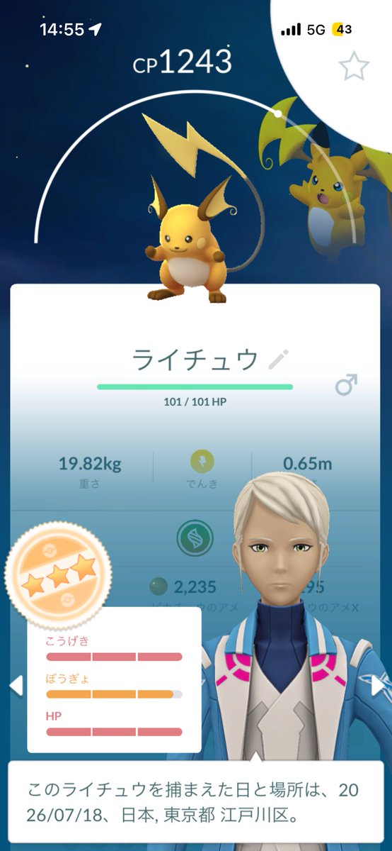pkrnxi's tweet photo. メガライチュウ レイドデイ 無料分だけ
#ポケモンGO https://t.co/fwTkWsGHdI