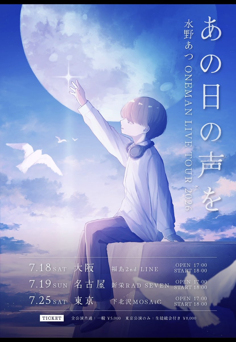 水野あつ (@atsu361) / Posts / X