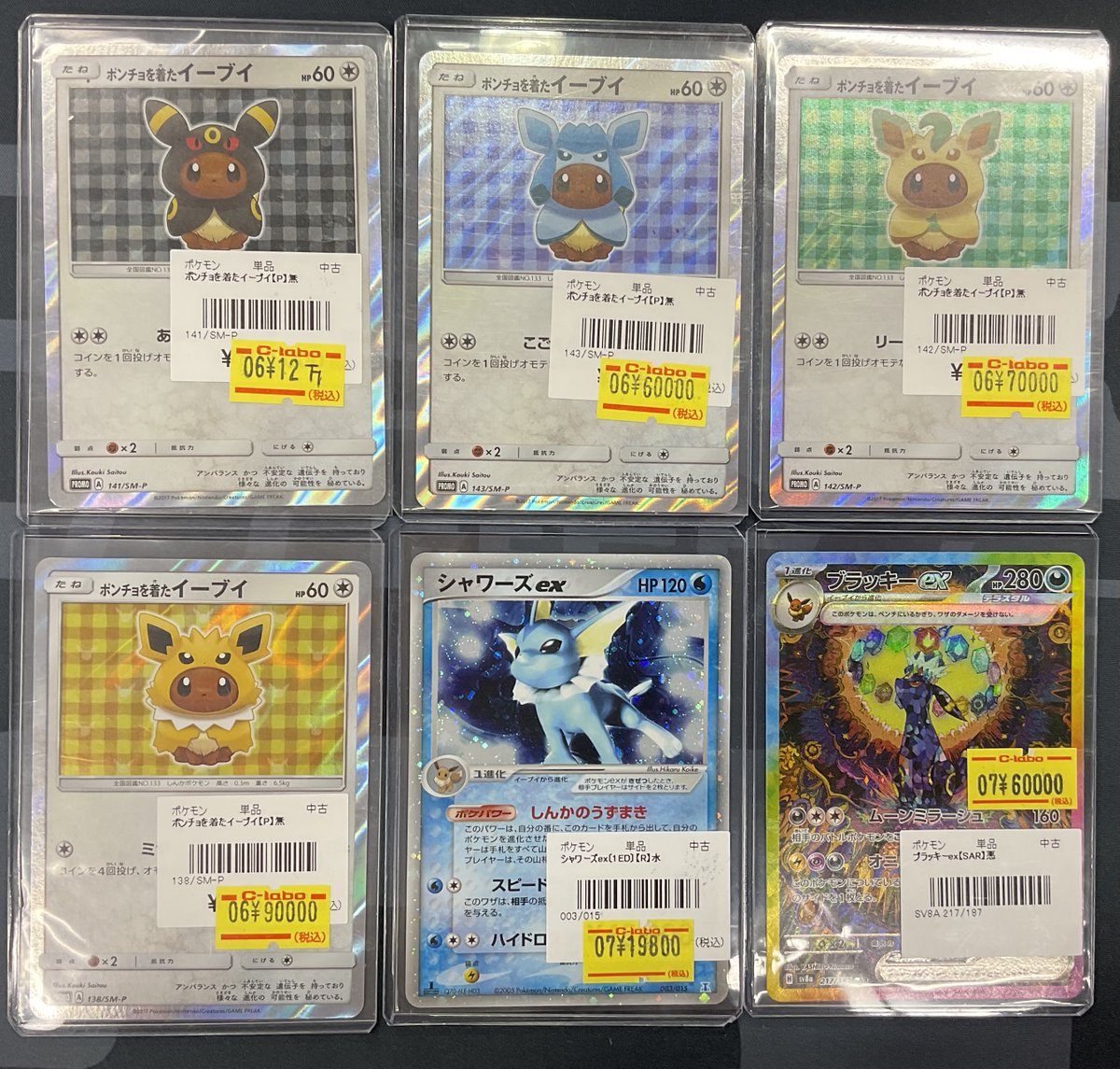 ポケモンカードゲーム 販売情報】 ポケモンカードゲームより 画像の