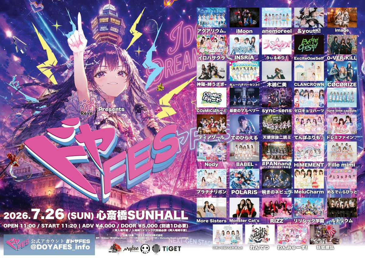 maruberi_info's tweet photo. #まるべりちゃん情報解禁
 
7/26（日）

【TT公開】

🌟『ドヤFES』-2026-🌟

時間：OPEN 11:00 / START 11:20
会場：心斎橋SUNHALL / SUNHALL WEST

🎫 https://t.co/qj9G16yUOl
前売 ¥4,000 (+1D)
当日 ¥5,000 (+1D)

🎤13:30-13:50
📸13:55-14:45
🎁TBA

まるべりちゃん初の大阪遠征✨ぜひお越しください❤︎