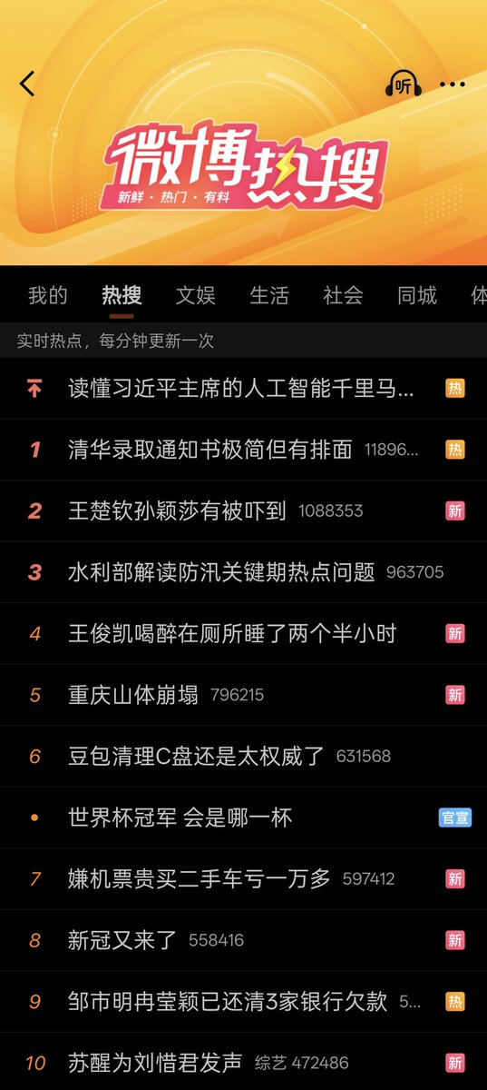 qq_qq_dot's tweet photo. 俾养的是真不要脸啊，强制榜一这一块，点进去一看点赞不过万评论👍👍👍👍
头次见这么不要脸的人，强权强到社交平台了
是不是过几月进平台必须先问声皇上好才能进？ https://t.co/nIK0WUqVFk