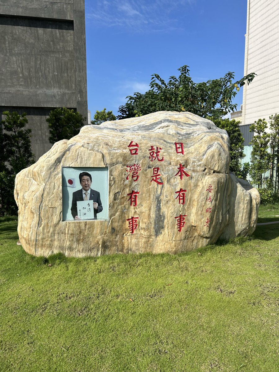 ashu90414's tweet photo. #安倍晋三 記念公園に行ってきました https://t.co/G2n6DA1air