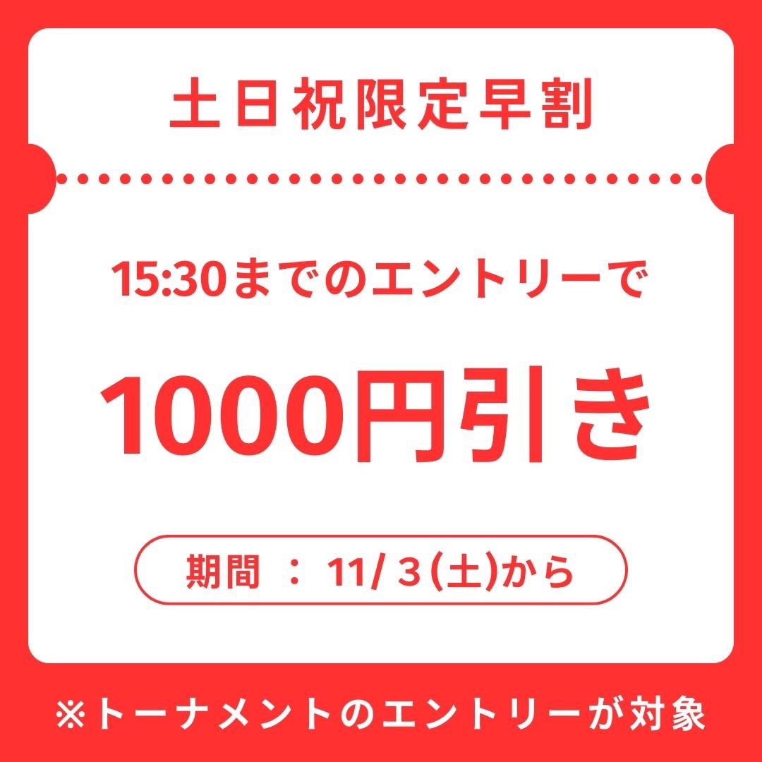 NiigataGuild's tweet photo. 🌈新潟ギルドOPEN🌈

本日はトーナメント2本を予定
🏆15:30~NリーグDEEP🔥🔥
🏆20:00~NリーグTURBO🏃‍♂️💨

🈹15:30までにトーナメントエントリーで1000円引き‼️‼️

リングゲームでNリーグ権利獲得チャンス👀💕

皆様のご来店お待ちしております😊✨️✨️ https://t.co/30CUGwkiWl