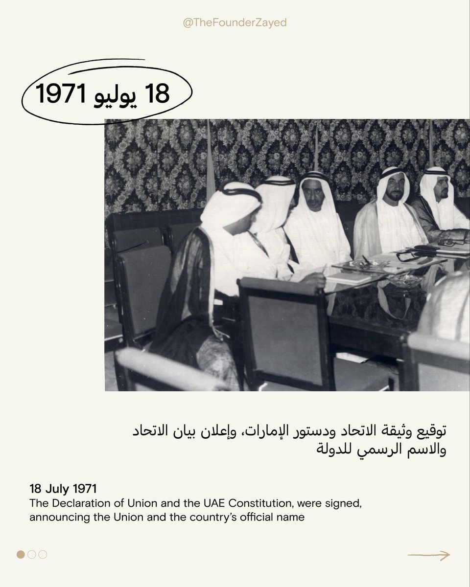 TheFounderZayed's tweet photo. في#يوم_عهد_الاتحاد، نستذكر اليوم الذي وُقّعت فيه وثيقة الاتحاد ودستور دولة الإمارات، وأُعلن فيه بيان الاتحاد والإسم الرسمي لدولة الإمارات العربية المتحدة. https://t.co/SjP7z2nuMY