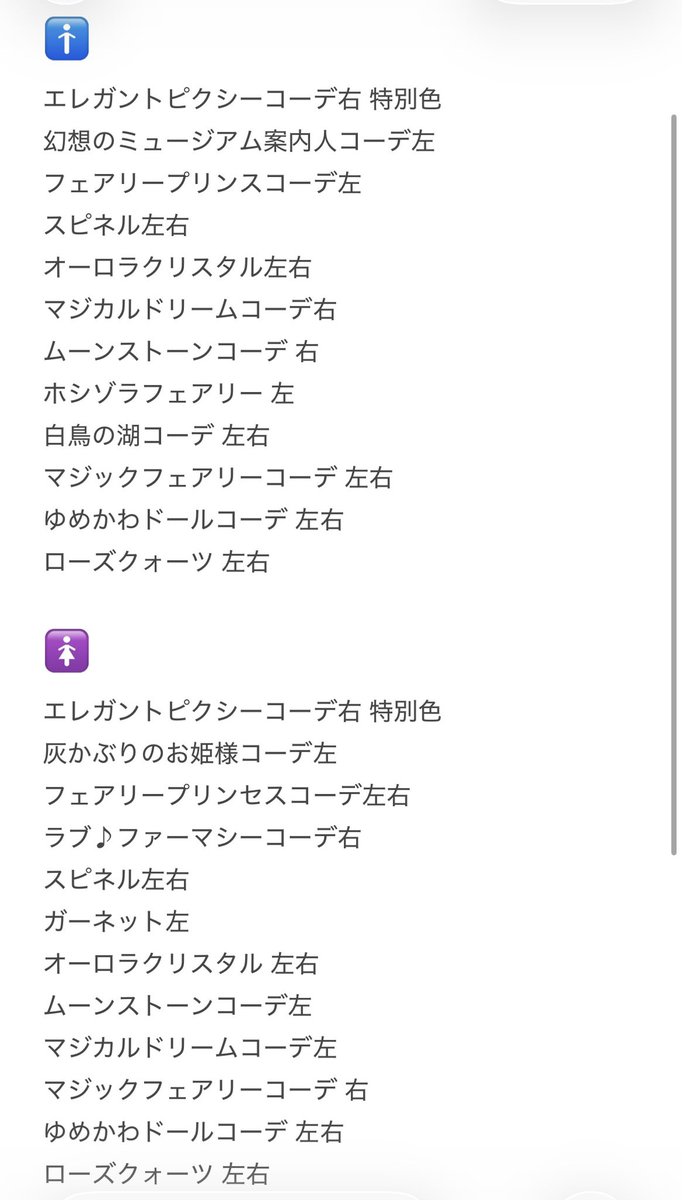 Yuto__me's tweet photo. 《対価アゲ》

拡張各90

画像のブランド服から拡張各70に換算可能です♡
お声掛けお待ちしております🙇‍♀️
#つぐme婚活 https://t.co/fvSChbWxcS