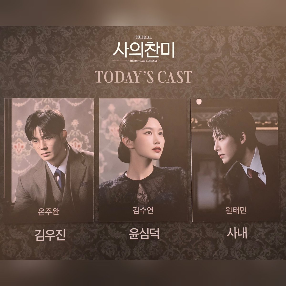 shimfl216's tweet photo. 20260718.토.낮.사의찬미 https://t.co/COWhfOvzgz