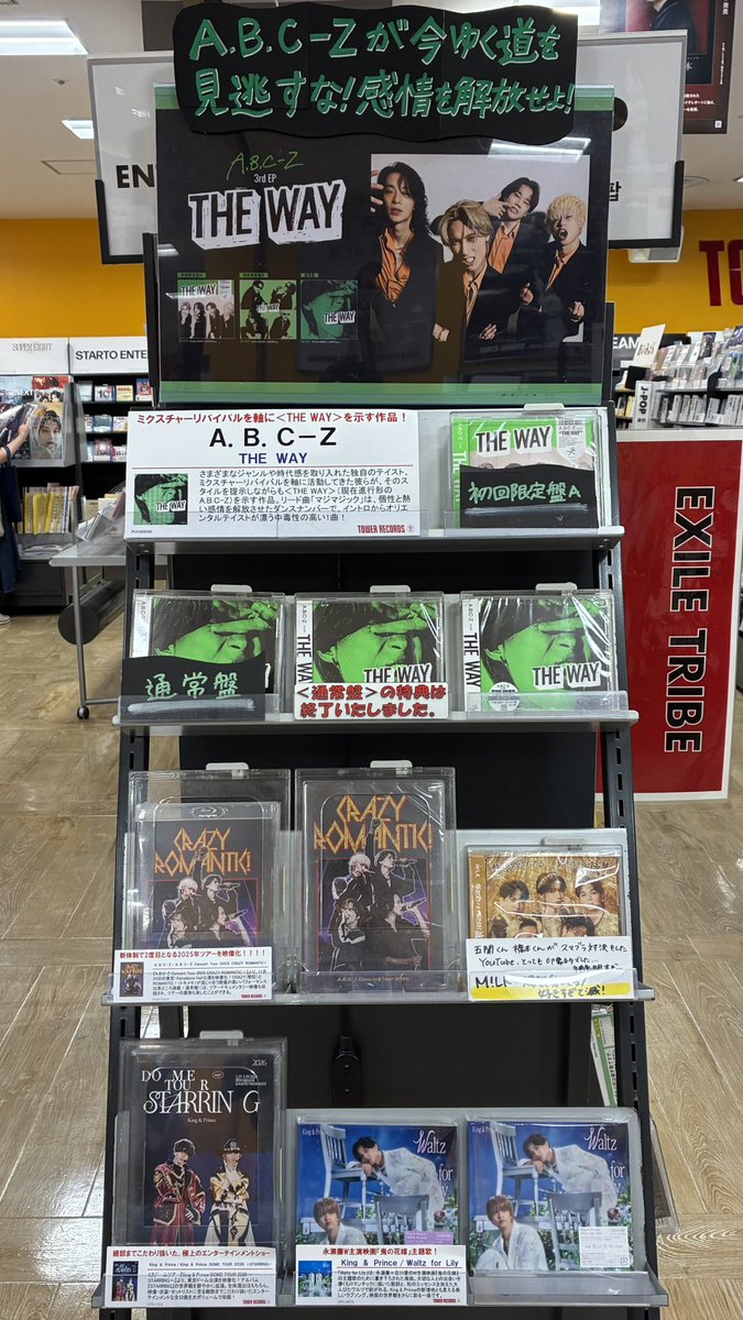🦐A.B.C-Z🦐 New EP『THE WAY』 好評発売中🎵 中毒性のあるMVで話題