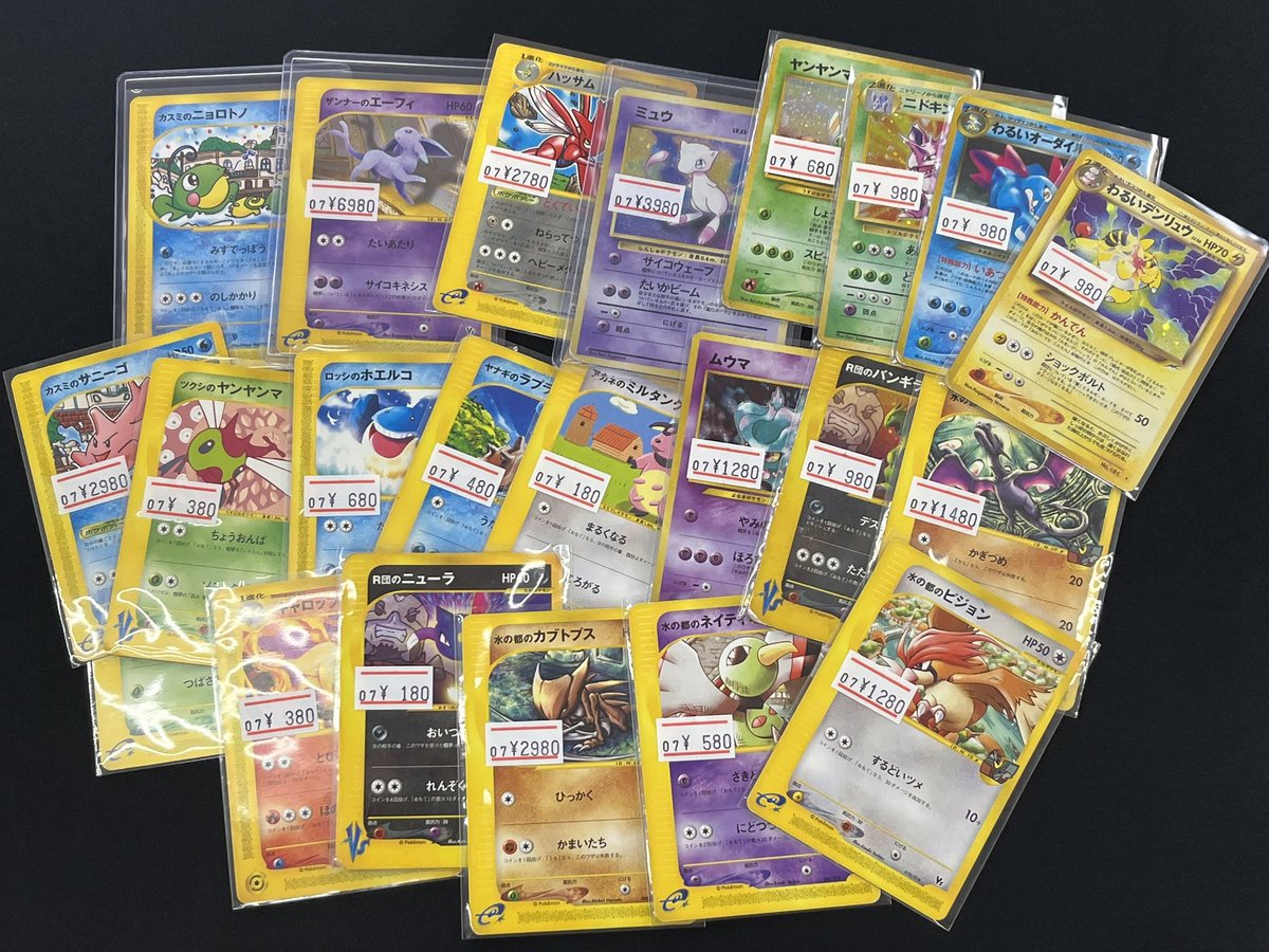 iroiro_recycle's tweet photo. 大人気のポケカ旧裏と劇場版パックのカードeなど🙌
珍しいところ入りました👍✨
傷はどうしてもありますが。。。🥺
お探しのものがある方はお早めにお越しください😀✨✨
#iroiro #ポケモンカード #旧裏 #拡張シート https://t.co/gDfaoLVLRr