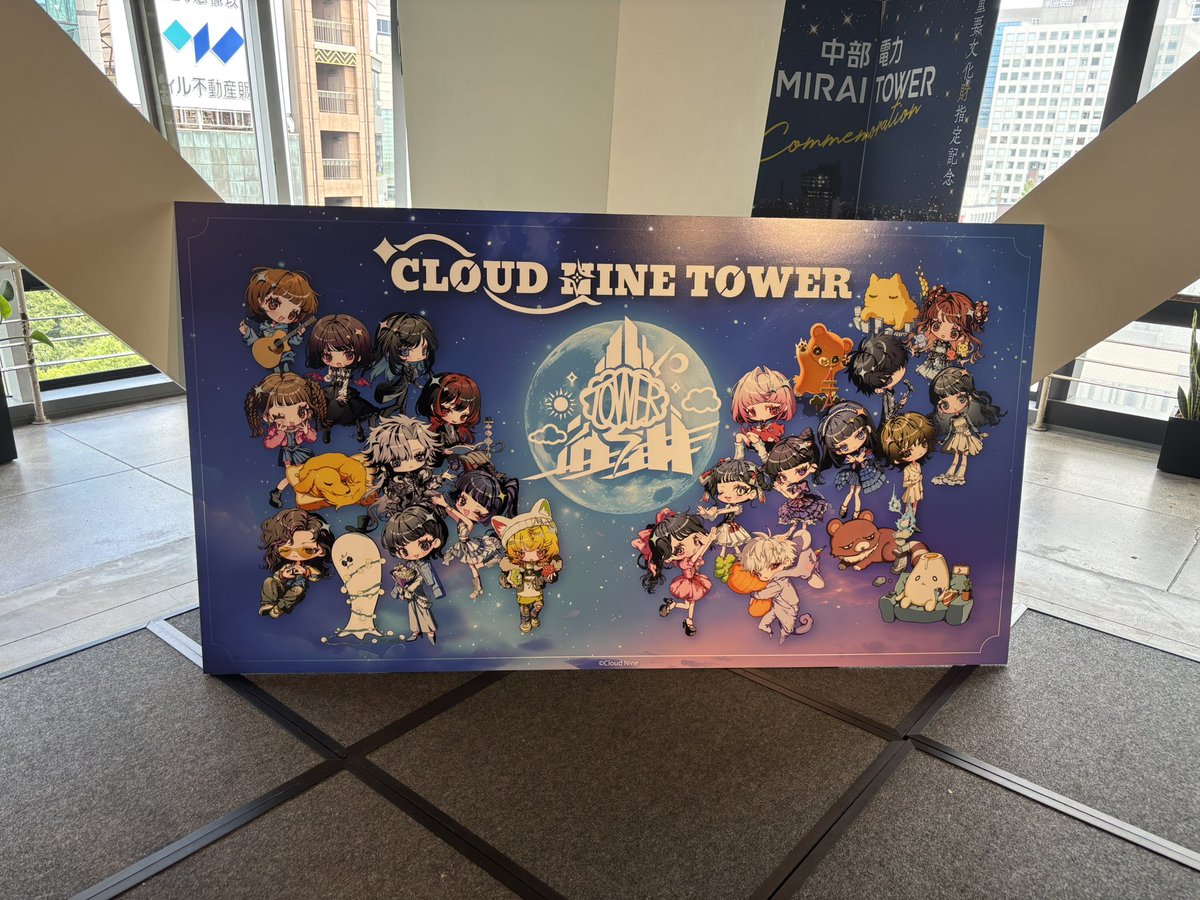 ado_yuto's tweet photo. 今日は中部電力 MIRAI TOWERでイベントやって来ました〜

グッズも買えて謎解きも無事出来て任務完了！ https://t.co/0oX3Ow2Frc