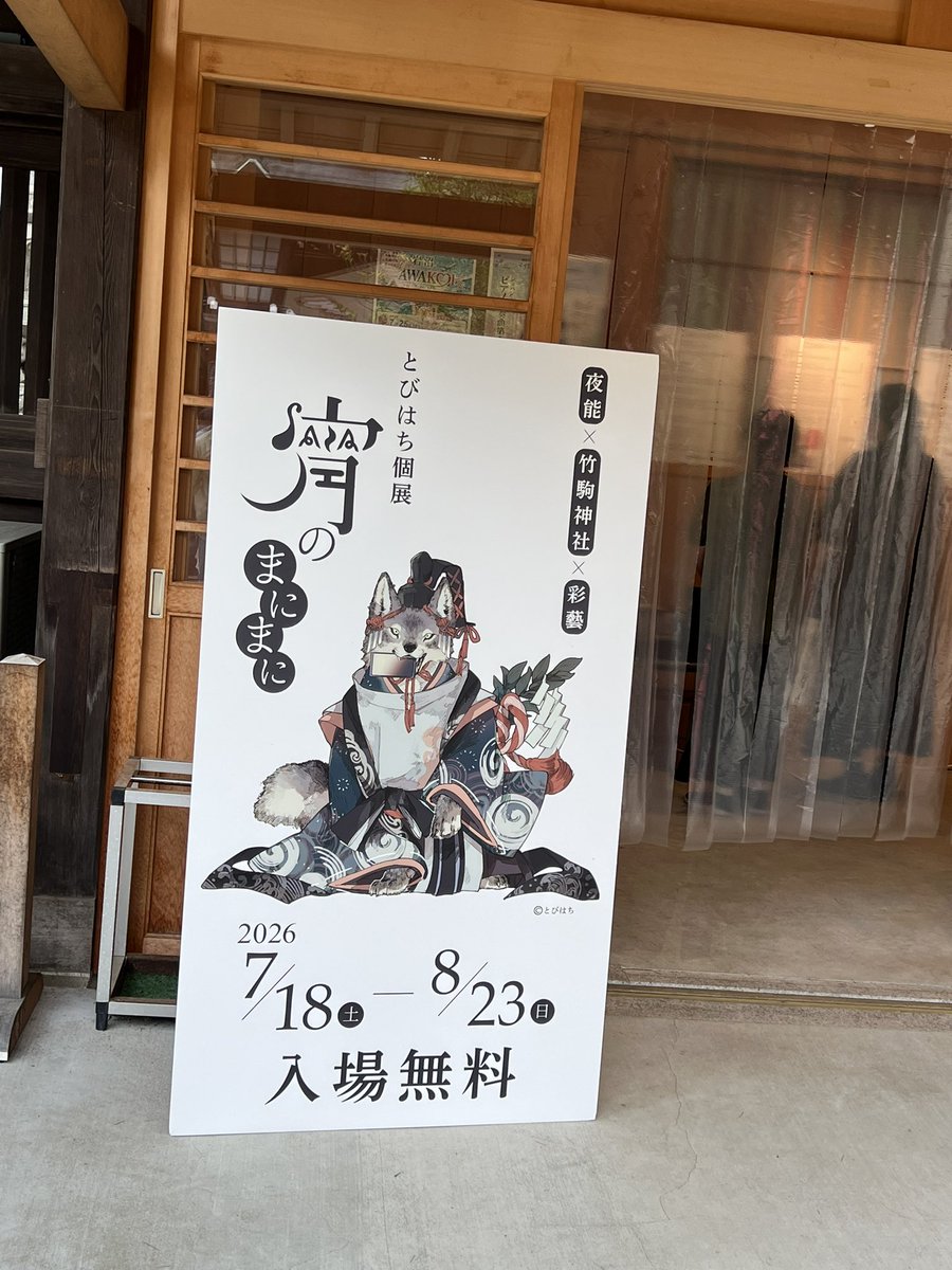 tonbippo08's tweet photo. こちら、展示会に着きました！すごく素敵に飾ってもらってる！ほんとうにすごい！！質感が最高なんです！ありがとうございますー！！😭✨ https://t.co/7sskOo5POG