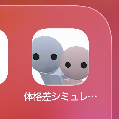 qwertyaz111's tweet photo. ちなみになんですけど、
「体格差ツール・シミュレーター一覧」(🔗https://t.co/3alcnSQll9)をホーム画面に追加すると、
こんな感じのアイコンで表示されます😸🎶 https://t.co/VD3b0EHaFl