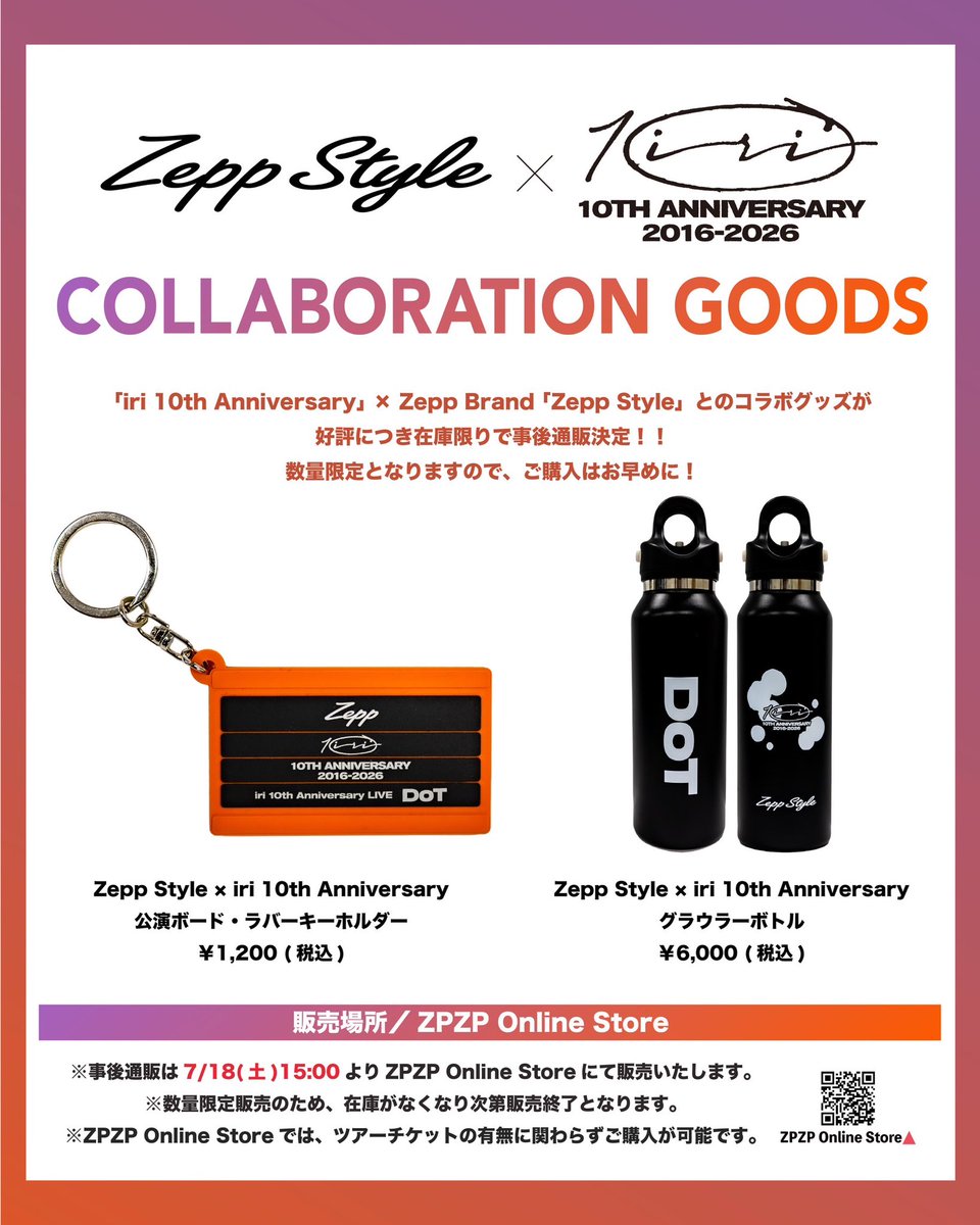 Zepp Haneda（TOKYO） (@zepphaneda) / Posts / X