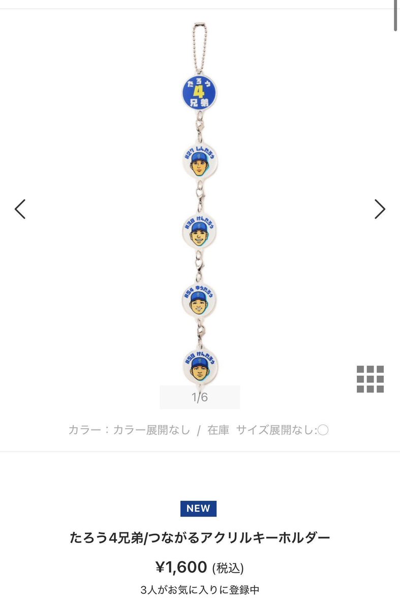 baytorihiki's tweet photo. ベイスターズ　交換　譲
たろう4兄弟
【譲】27 しんたろう藤浪×2 54 ゆうたろう　石田×2
【求】30 けんたろう 篠木 （or400円）
お取引可能な方いらっしゃいましたら、ご連絡ください
#ベイスターズ交換 #ベイスターズ譲 https://t.co/8bL6E9c8qN