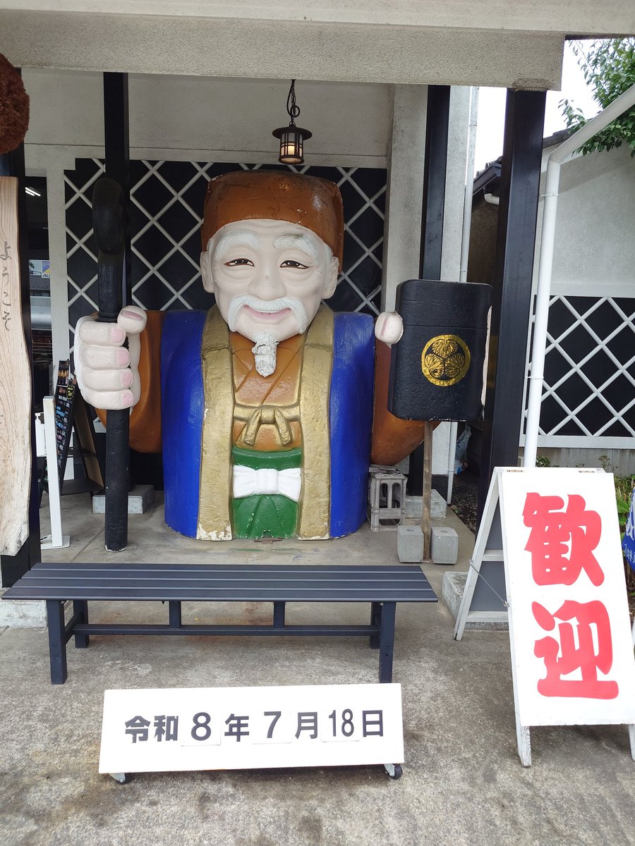 k_maeda_man's tweet photo. 銅印帳
2カ所目 https://t.co/EwW8gWPjw2
