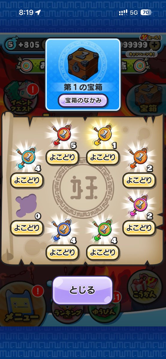 m0gup's tweet photo. 7/17
流鏑馬レース…MAPよこどりでよかった

モチベあげガシャ
20連🌈🆕馬っ子 バニー・ミント

鍵1
青赤橙緑桃水とストレート→カブり始めたけどほどなく黄
そこから紫が落ちることなく裏ステ到着→ミッション完了
#ぷにぷに https://t.co/c3OKPDdysB