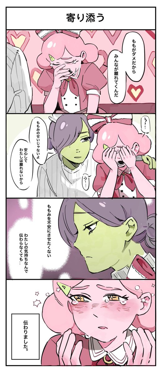 m86106430's tweet photo. #るんばぁーと
🍇🍑妄想漫画です、最高の展開をありがとう😭 https://t.co/tD9jrw8nbj