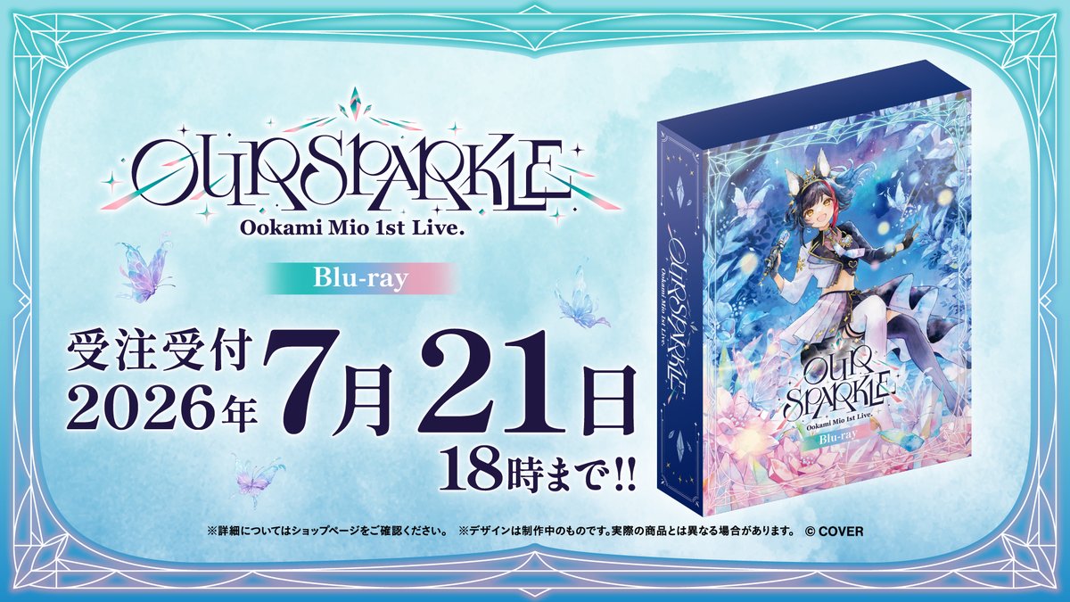 hololivetv's tweet photo. 🌲#大神ミオ 1stライブ🌲

大神ミオ 1st Live.「Our Sparkle」

Blu-rayの販売は本日18:00まで❗
感動のライブを、ぜひお見逃しなく👀✨

🔽ダイジェスト動画
https://t.co/pmqAHjHQn4 

🔽ご購入はこちらから
https://t.co/1b7zD1oPXJ

#ミオスパークル
#ホロライブ https://t.co/OXOTI0AGdu