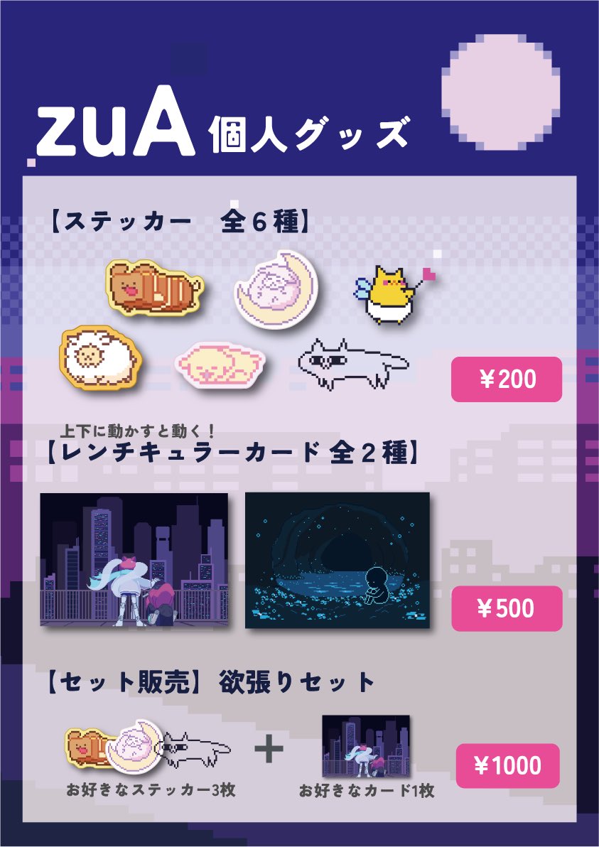 da_We_nci's tweet photo. 【DREAM展  販売予定グッズ一覧②】

1枚目：zuA
2枚目：ショ！
3枚目：ぱぷりか https://t.co/Is4JcrM1Un