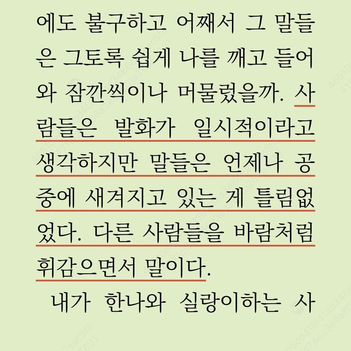 siroo_zip's tweet photo. 📖여름은 고작 계절

제니는 어떤 아이여야하길래 이 많은 걸 중학생의 나이로 감당해야되는 걸까 .. 굳이 따지자면 나는 해맑은 한나보다 제니의 입장에서 더 인간적인 감정을 느꼈다. 어느 하나 쉽고 가볍게 넘기기 어려운 문제들 전반이 모두 제니를 향하고 있는거같아 읽는 내내 가슴이 아팠다. https://t.co/U3fyGTE0yT
