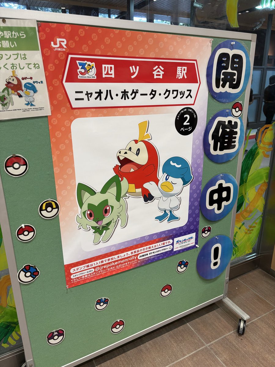 ogawaso's tweet photo. 10駅目　四ツ谷駅 https://t.co/NN6BAQ4oK8